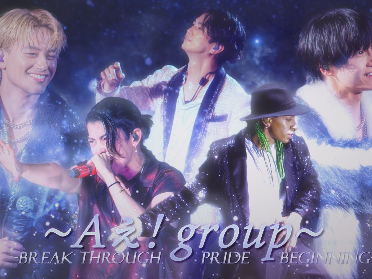 Ae! group: Their break through, pride, and beginning