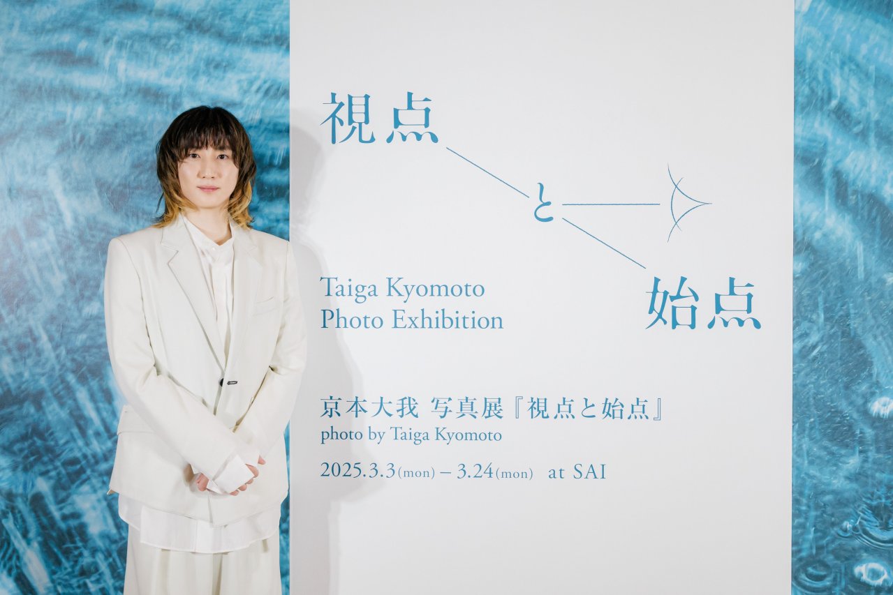 Taiga Kyomoto's Photo Exhibition - Laporan