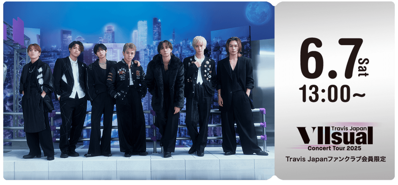 A promotional image of the J-pop group Travis Japan featuring all seven members standing together against a city skyline background, dressed in stylish outfits, with concert tour details displayed on the right.