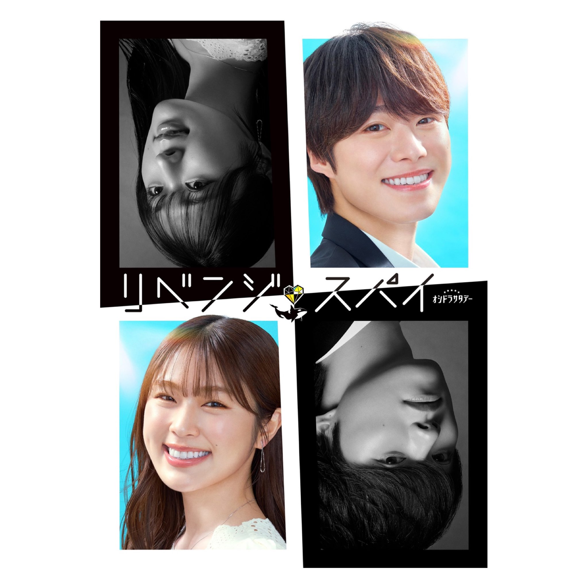 A teaser visual featuring two main characters, Yuga and Hana, smiling brightly with their expressions flipped upside down, reflecting the drama's theme of duality.