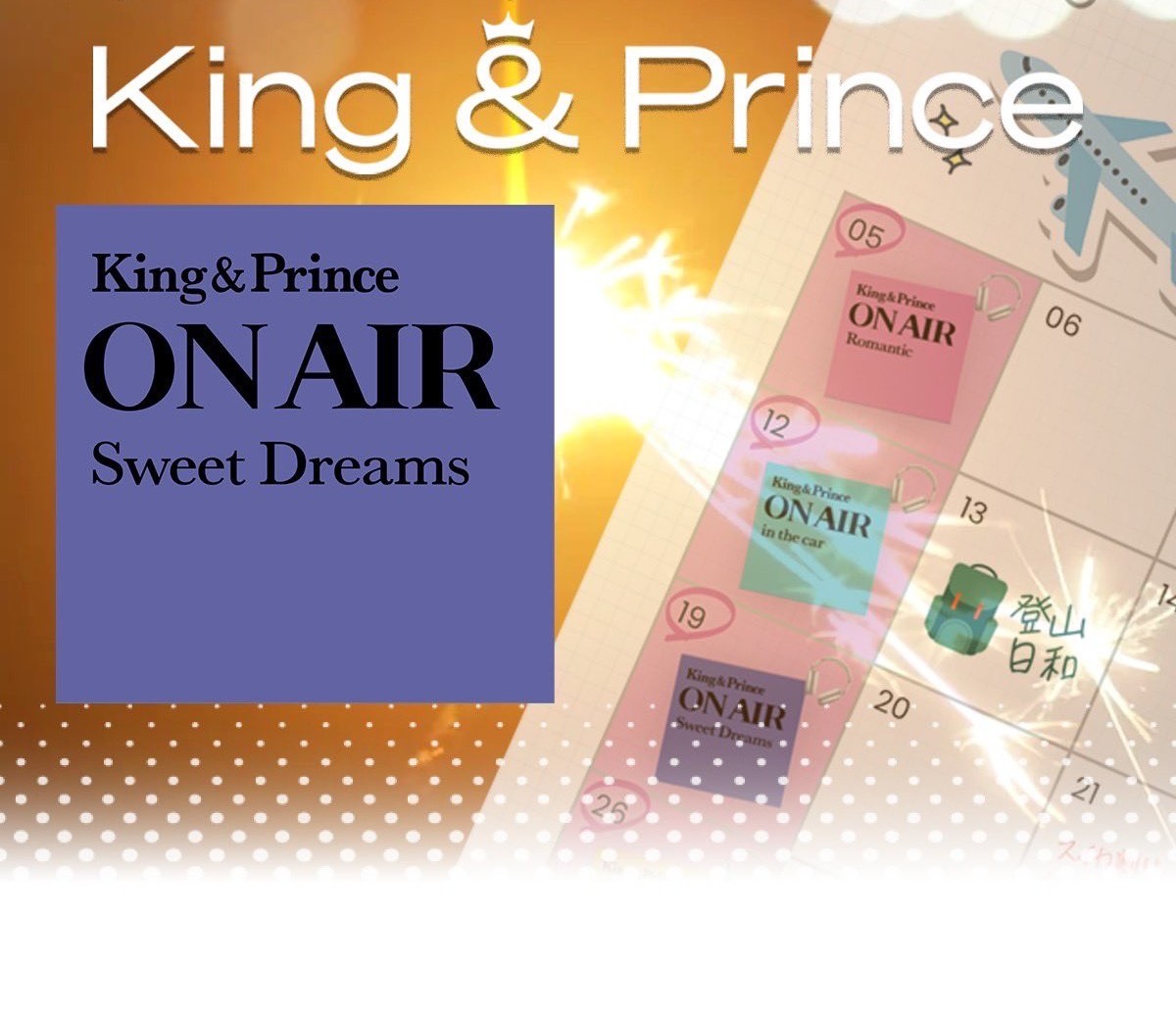 アイドル King &Prince SWEET GAPDEN Explore the dreamy world of King & Prince: A Musical Journey