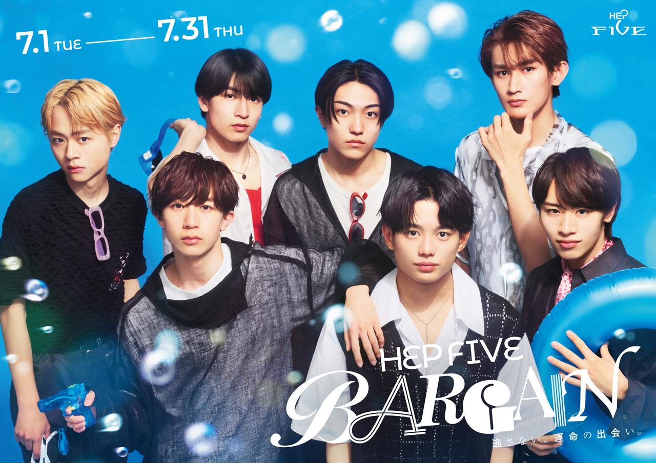 A group of young men posing together for the HEP FIVE BARGAIN summer campaign. They are dressed in stylish summer outfits and accessories, with playful expressions. Some are holding water guns and pool floats, against a bright blue background with bubbles.