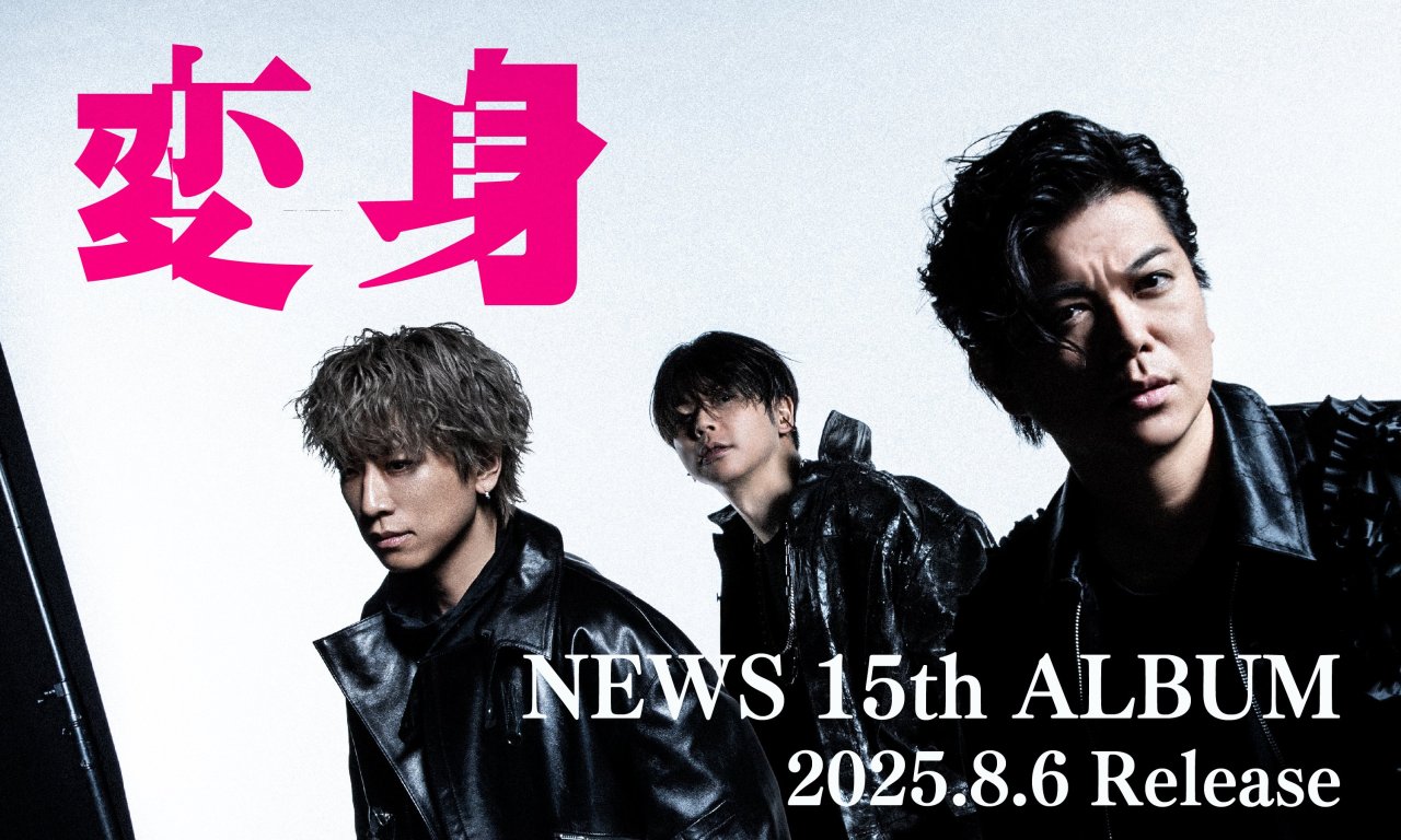 The album cover for NEWS's 15th album titled 'Henshin', featuring the trio in stylish black outfits against a light background, with the album title and release date prominently displayed.