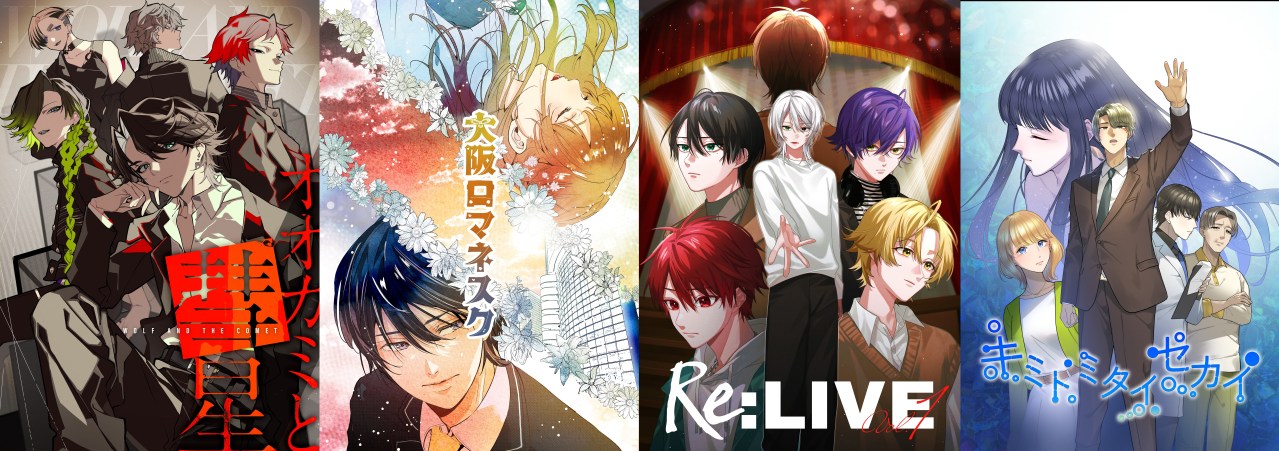 J-POP Meets Manga: “MUSIC COMIC LABELZ” Launches with SUPER EIGHT-Inspired Digital Comics & Café Collab