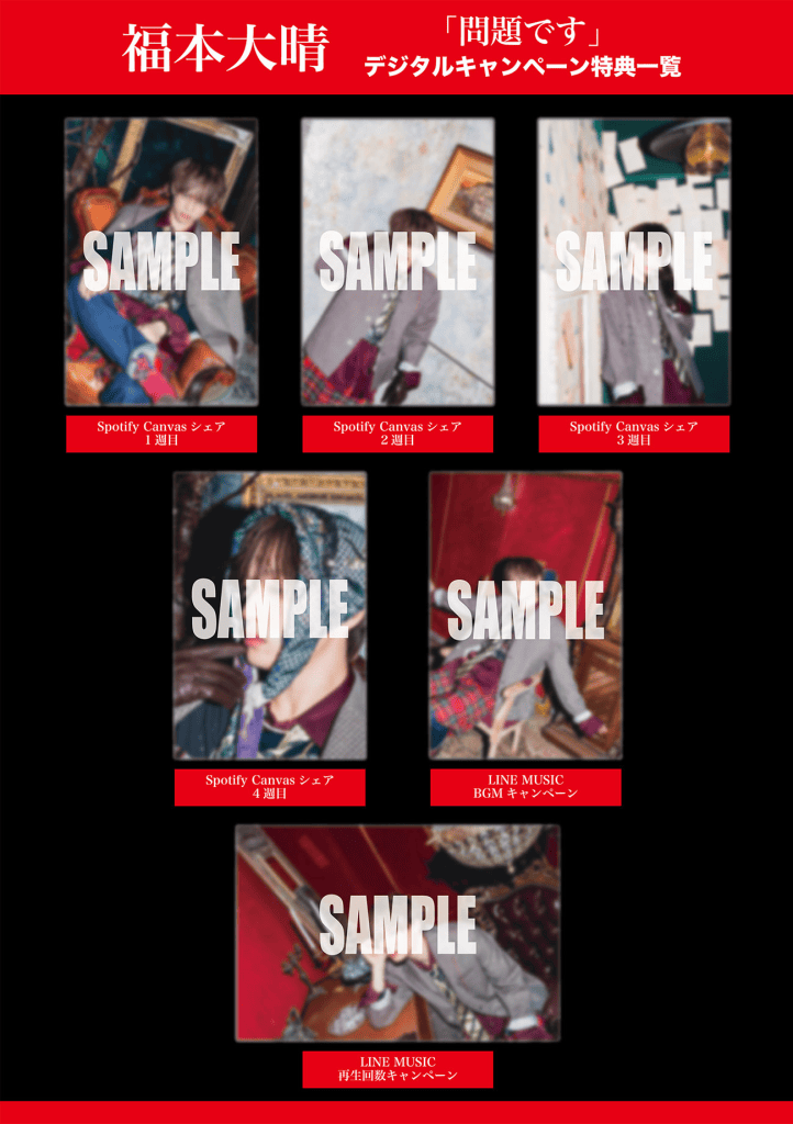 A digital campaign promotional image for Taisei Fukumoto's new single 'Mondai desu,' featuring a collage of sample images labeled 'SAMPLE' across various backgrounds and settings.