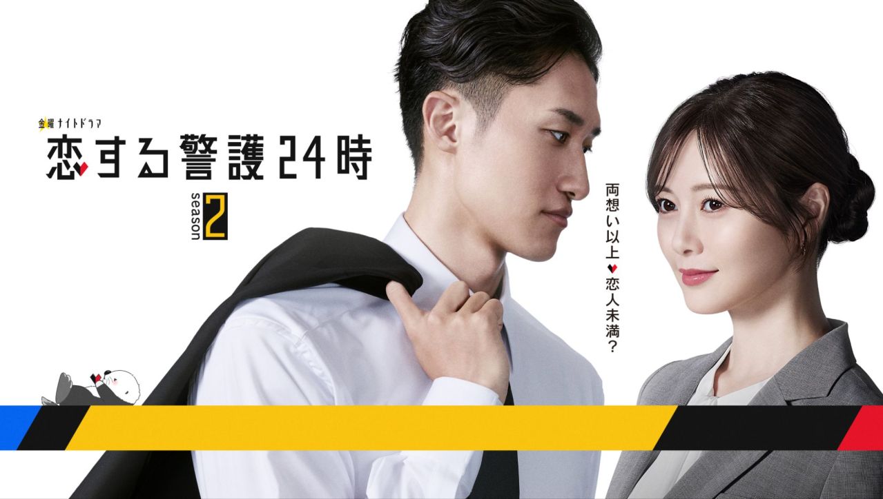 “Koisuru Keigo 24 Ji” starring Snow Man’s Hikaru Iwamoto and Mai Shiraishi gets second season with 1-hour time slot