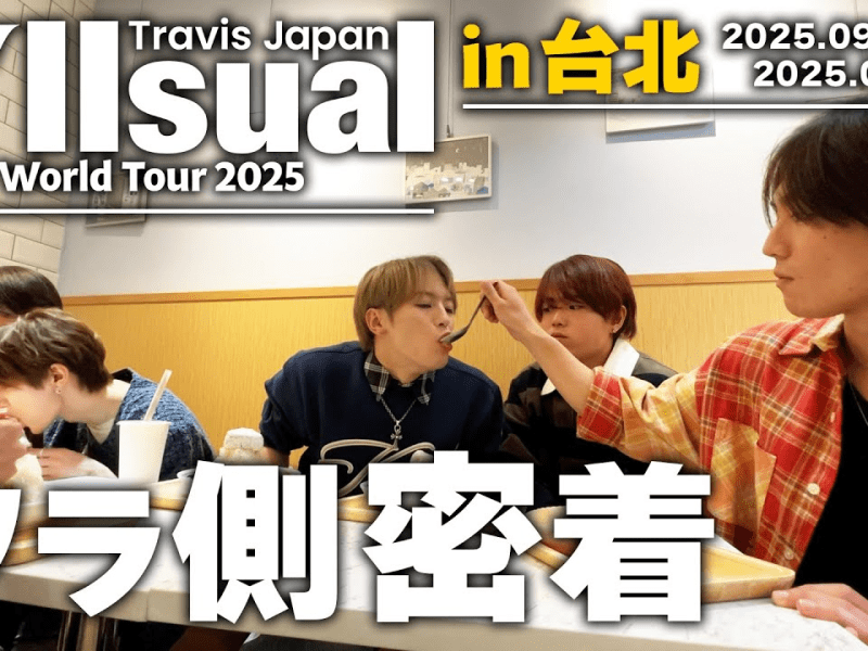 Travis Japan’s Behind-the-scenes in Taipei for our VIIsual World Tour! | English Subtitles