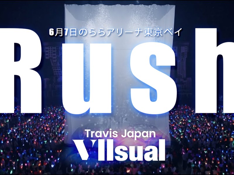 Travis Japan’s “Rush” @ LaLa Arena Tokyo Bay