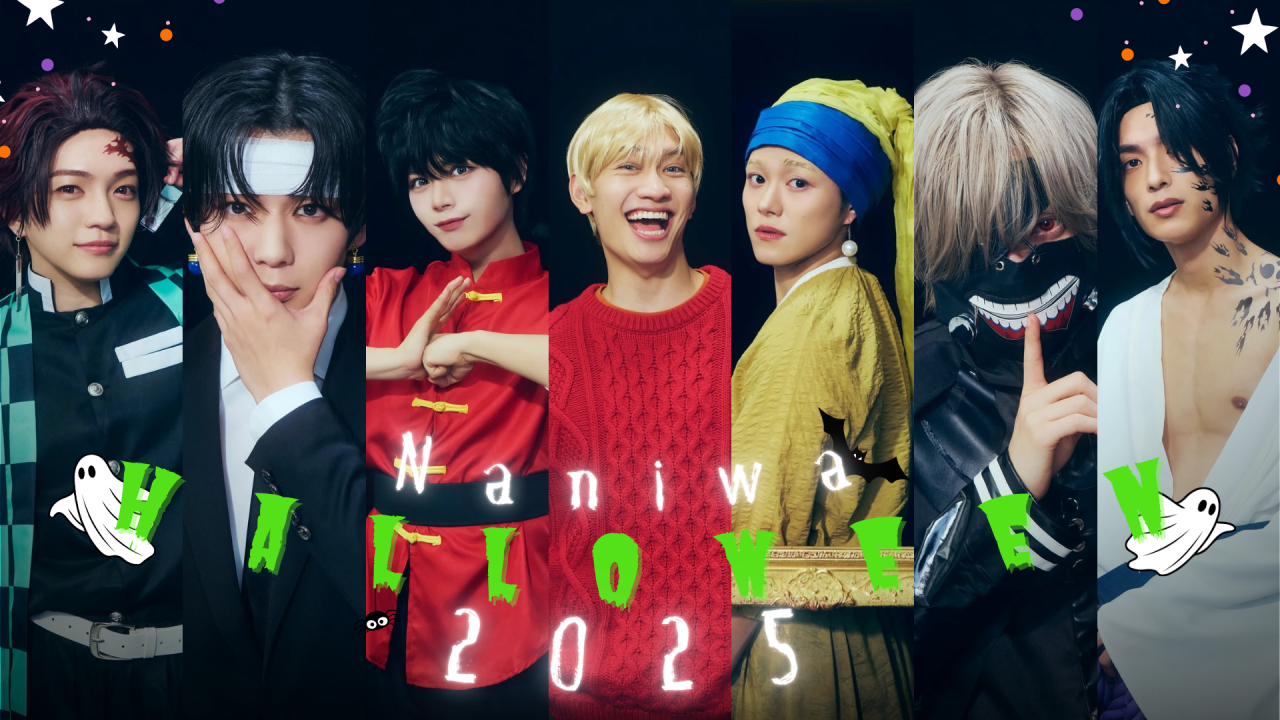 Seven members of Naniwa Danshi showcase their Halloween costumes for Naniwa HALLOWEEN 2025, featuring characters from popular anime and movies.