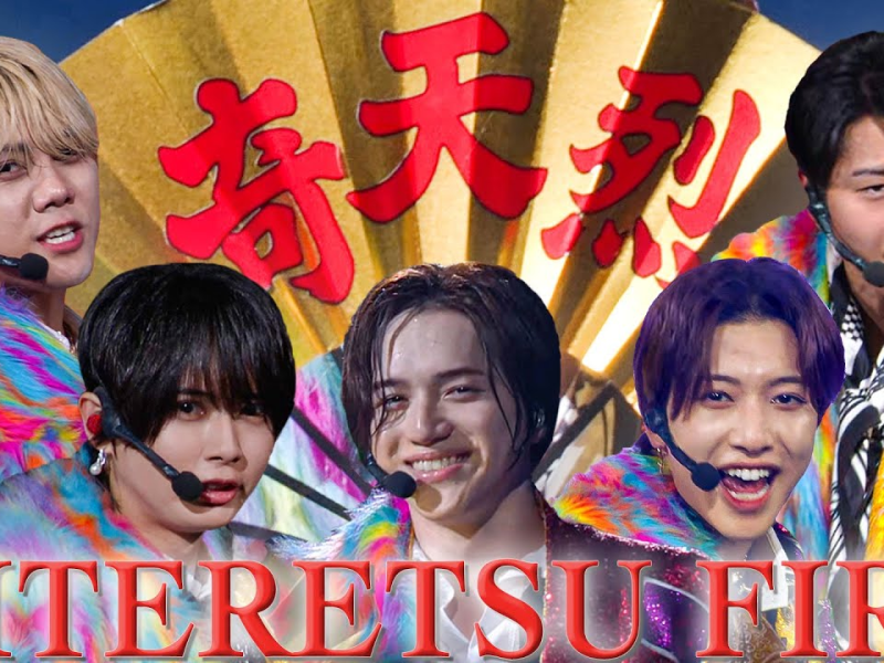 “KITERETSU FIRE” from the 2025 Arena Tour “WAKE UP THE FOOL”