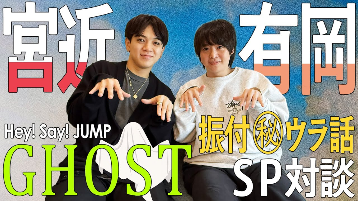 Travis Japan’s [Special Collab] Daiki Arioka (Hey! Say! JUMP) x Chaka📢 | English Subtitles