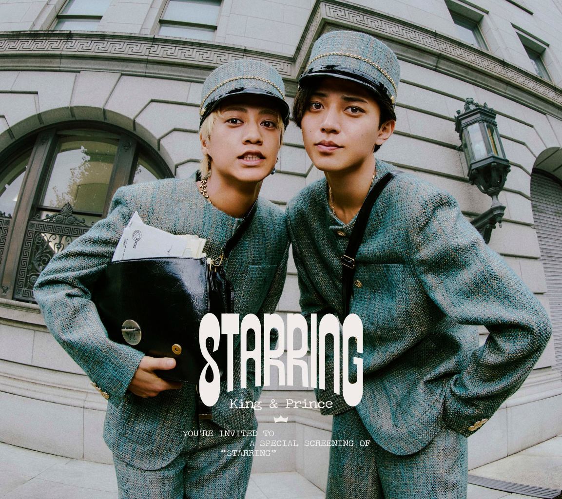 Two members of King & Prince posing in matching stylish outfits with a vintage background, advertising a special screening of their project 'STARRING'.