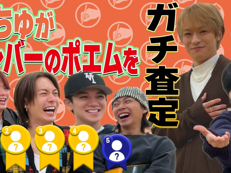 Travis Japan’s Happy 28th Birthday🧡Legendary poet Machu judges TJ’s poems! | English Subtitles