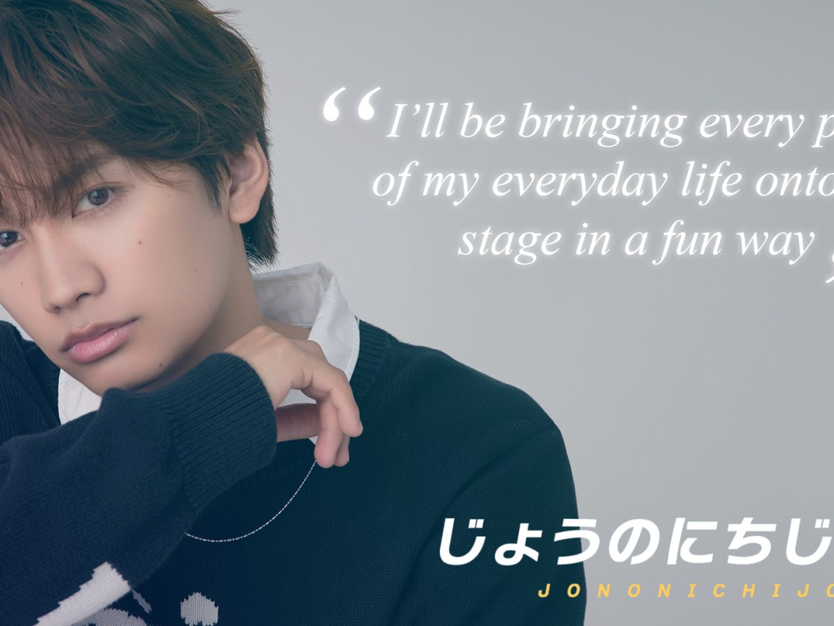 Naniwa Danshi’s Joichiro Fujiwara Takes a Big Swing With Solo Show “Jo no Nichijo”