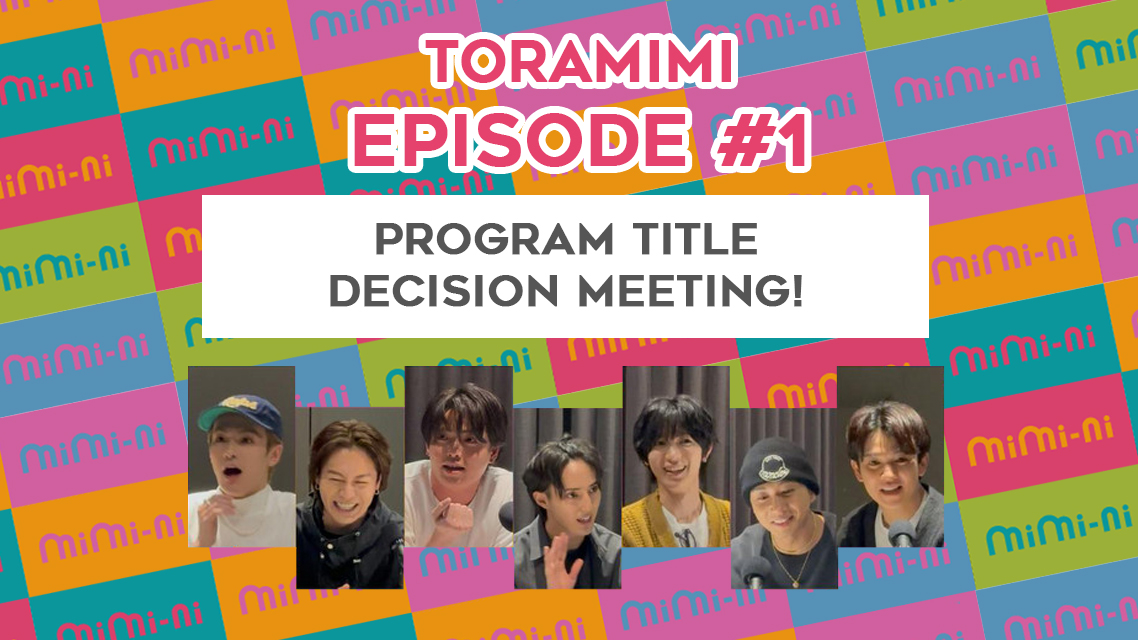 Toramimi #1 Congratulations! Travis Japan’s Podcast Begins ~ Program Title Decision Meeting! ~
