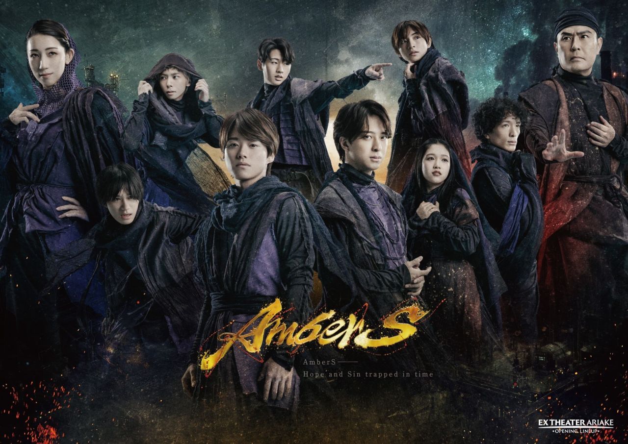 A group of ten characters in dark, mystical attire standing confidently in a dramatic landscape, with the title 'AmberS' prominently displayed.