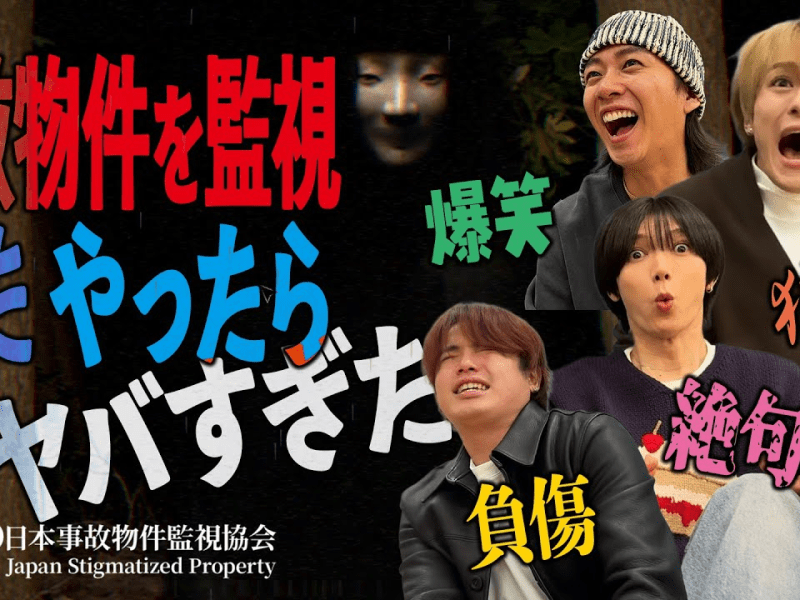 Travis Japan’s Umi Joins the JSP! Shime-chan is shocked, and Shizu gets hurt!? | English Subtitles