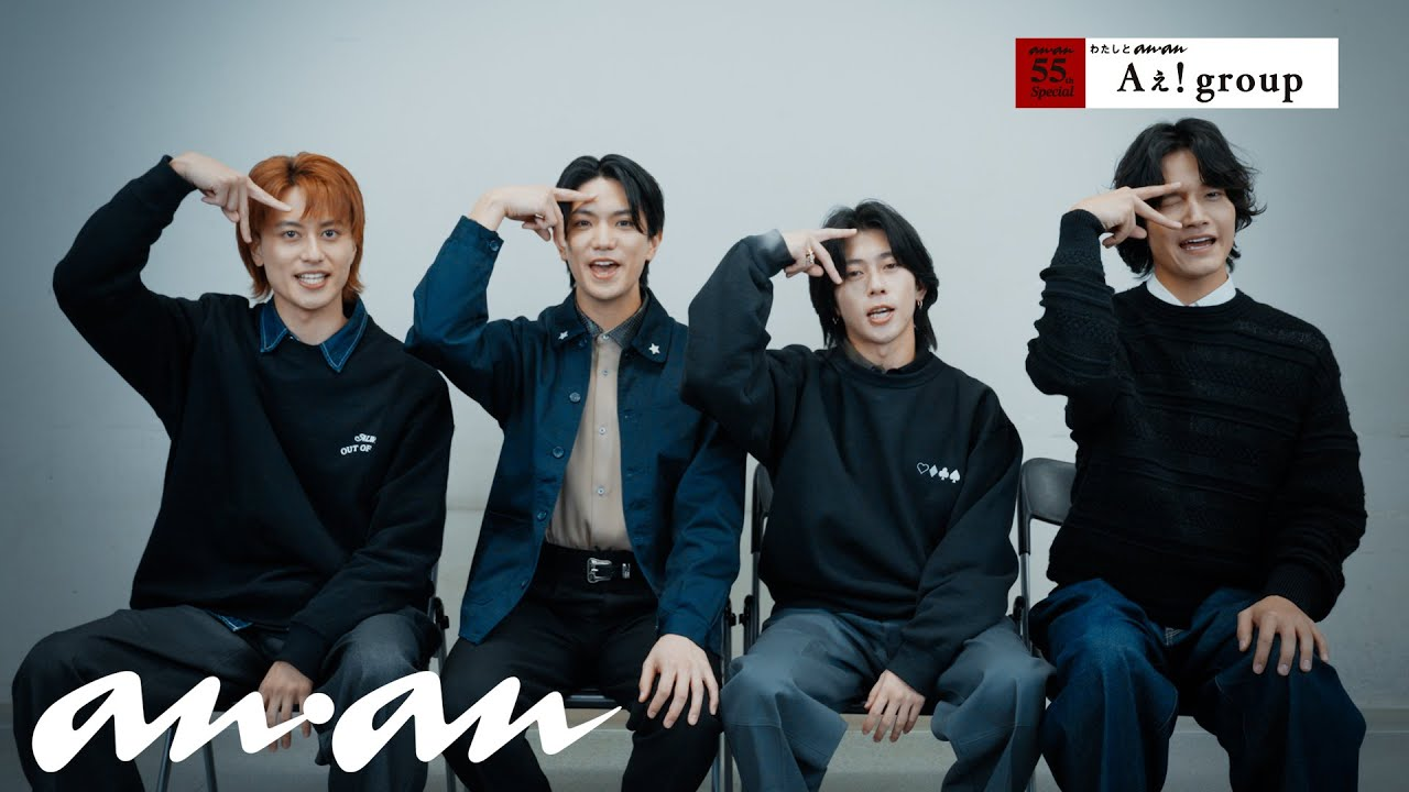 Riding the Tailwind: Ae! group Celebrate anan’s 55th Anniversary