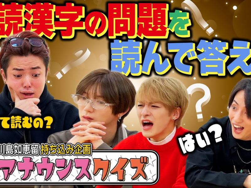Travis Japan’s [Prep School Prep] Just reading the questions makes us panic! | English Subtitles