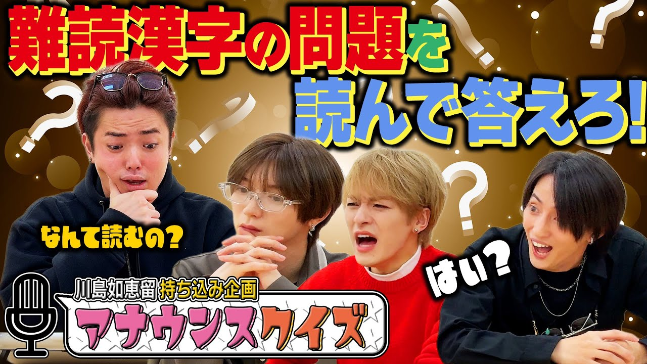 Travis Japan’s [Prep School Prep] Just reading the questions makes us panic! | English Subtitles