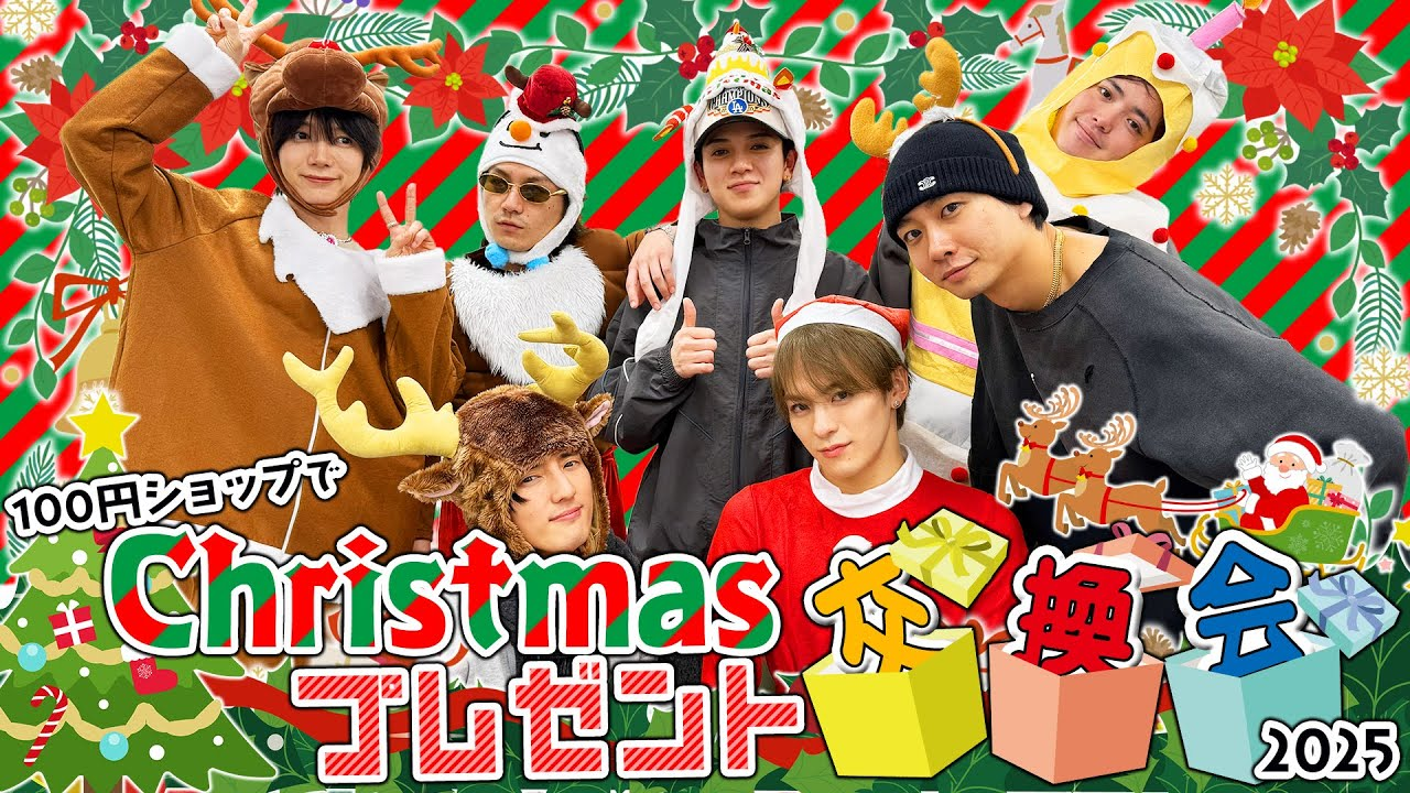 Travis Japan’s [Xmas Gift Exchange] Necessary items from a 100 yen shop! | English Subtitles