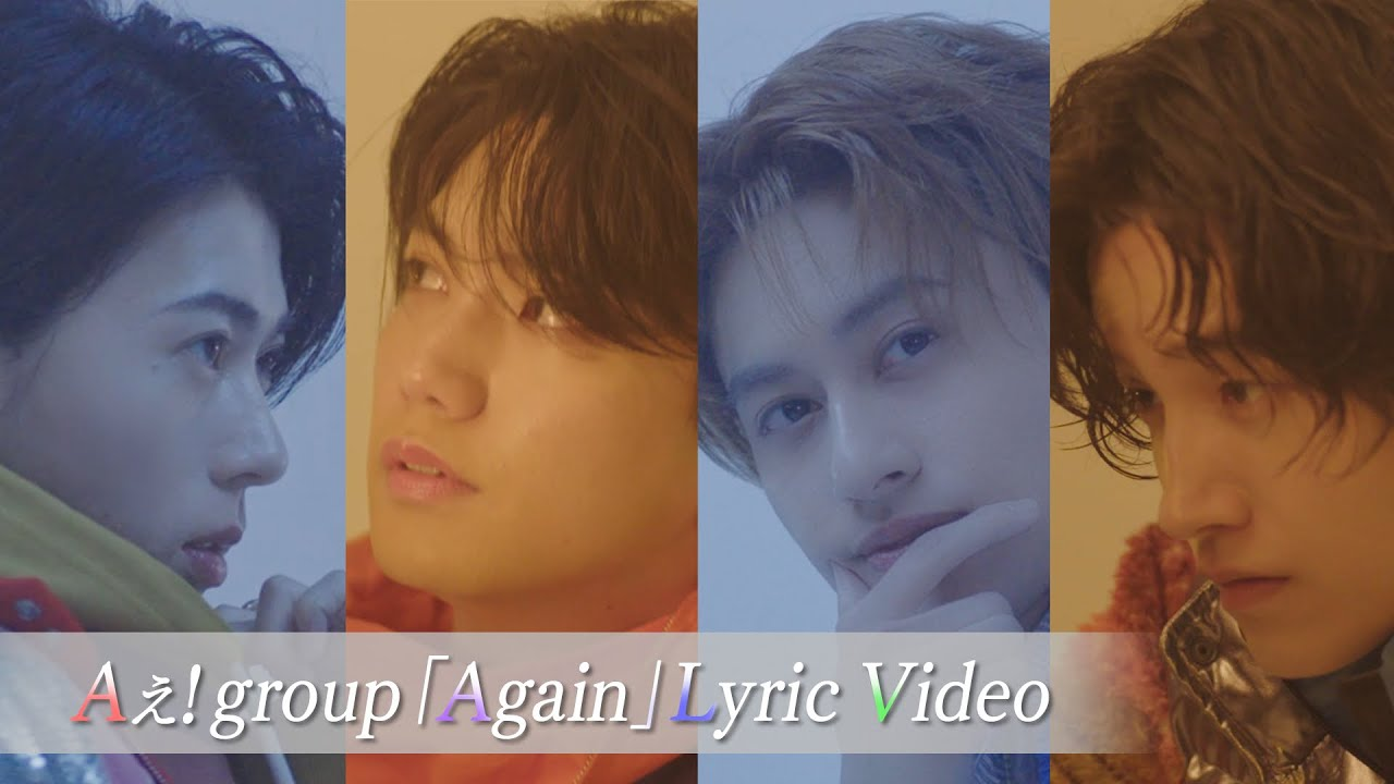 Ae! group’s “Again” Lyric Video: We’re in this together