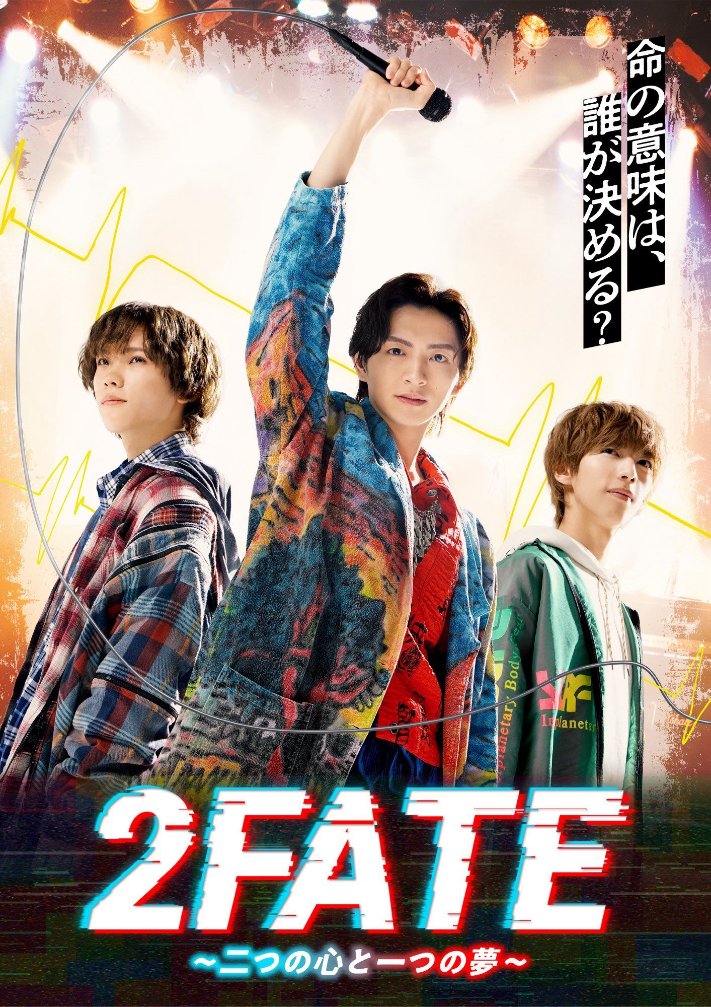A promotional poster for the show '2FATE', featuring three young men in colorful outfits. One man is raising a microphone, while the others stand beside him. The background includes vibrant lights and abstract designs.