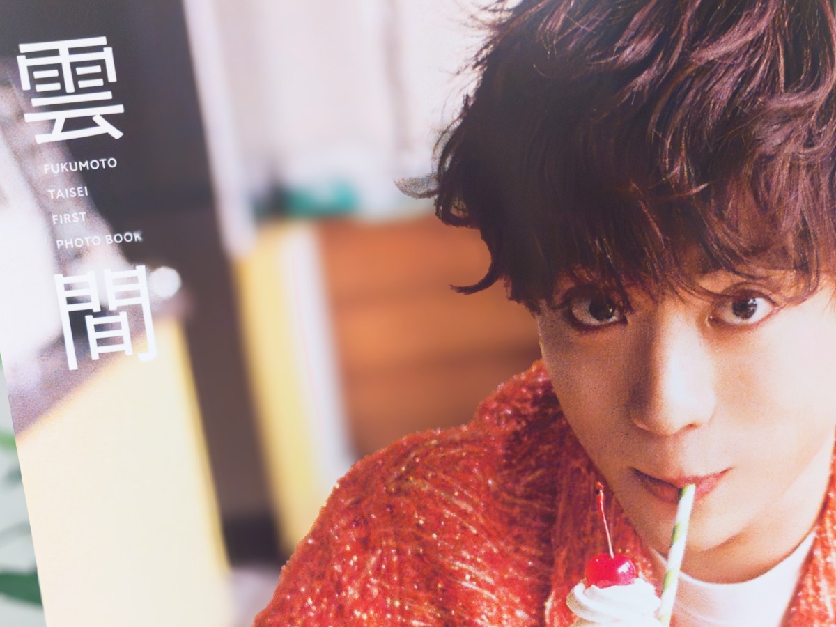 Taisei Fukumoto’s First Photobook 雲間 “Kumoma”