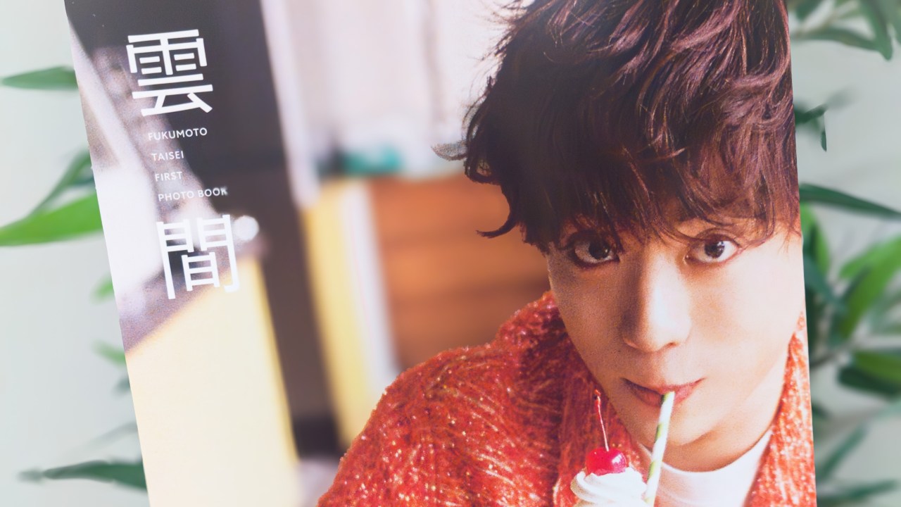 Taisei Fukumoto’s First Photobook 雲間 “Kumoma”