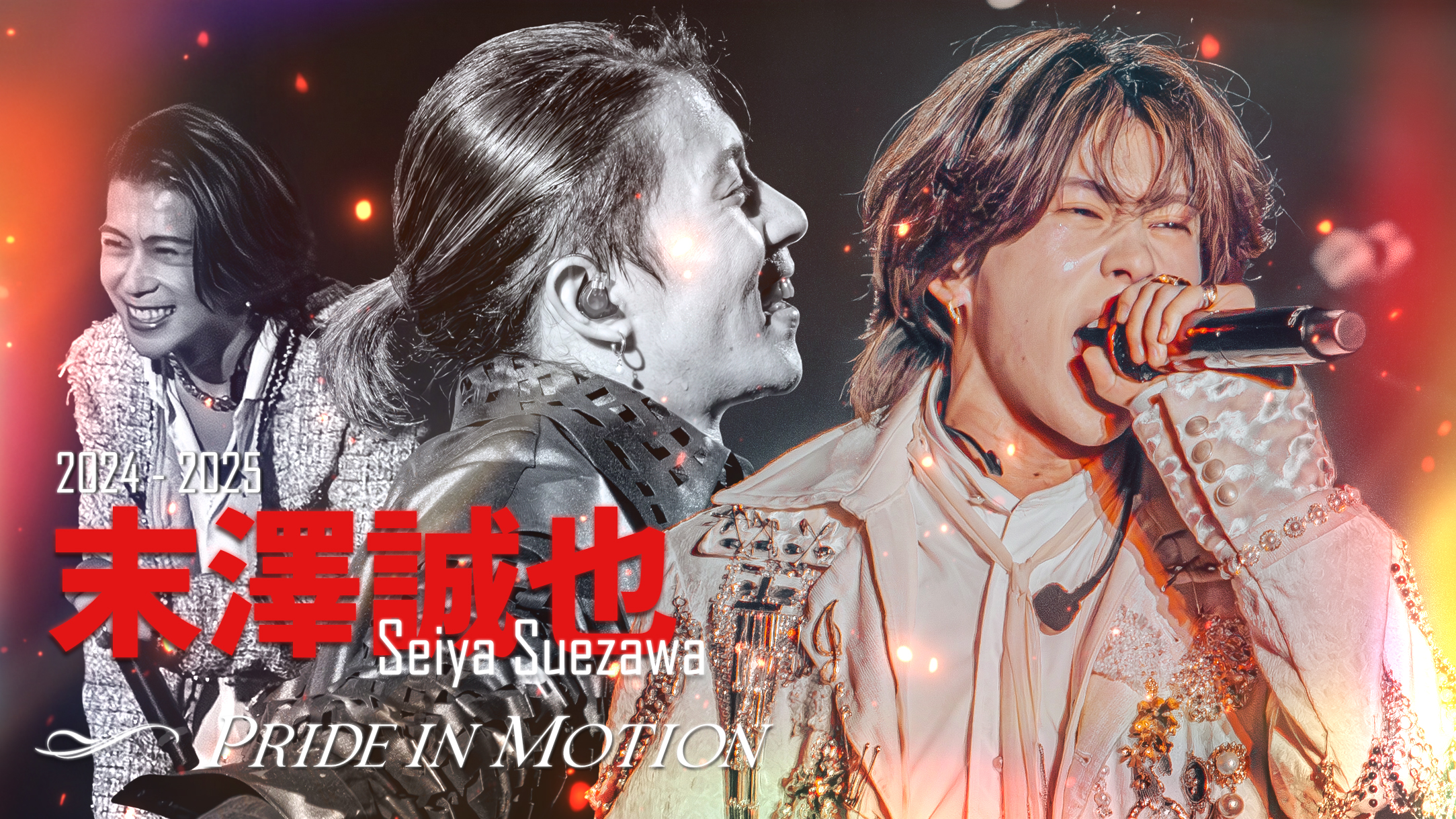 Seiya Suezawa: Pride in Motion | 2024–2025 Ae! Spotlight