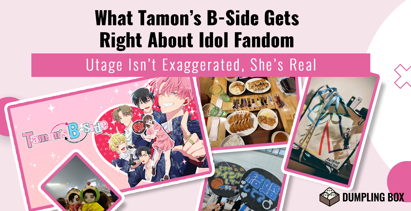 A promotional graphic for 'Tamon's B-Side' discussing idol fandom, featuring vibrant visuals and images of food, merchandise, and fans.
