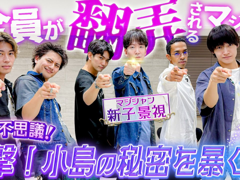 Ae! group’s  [Is This…Magic???] Can he really see right through us? | English Subtitles