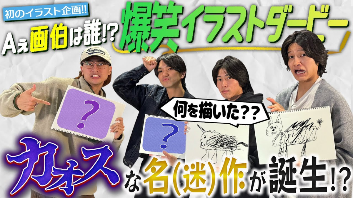 Ae! group’s The birth of a master artist🖌️How did he even draw it like that? | English Subtitles