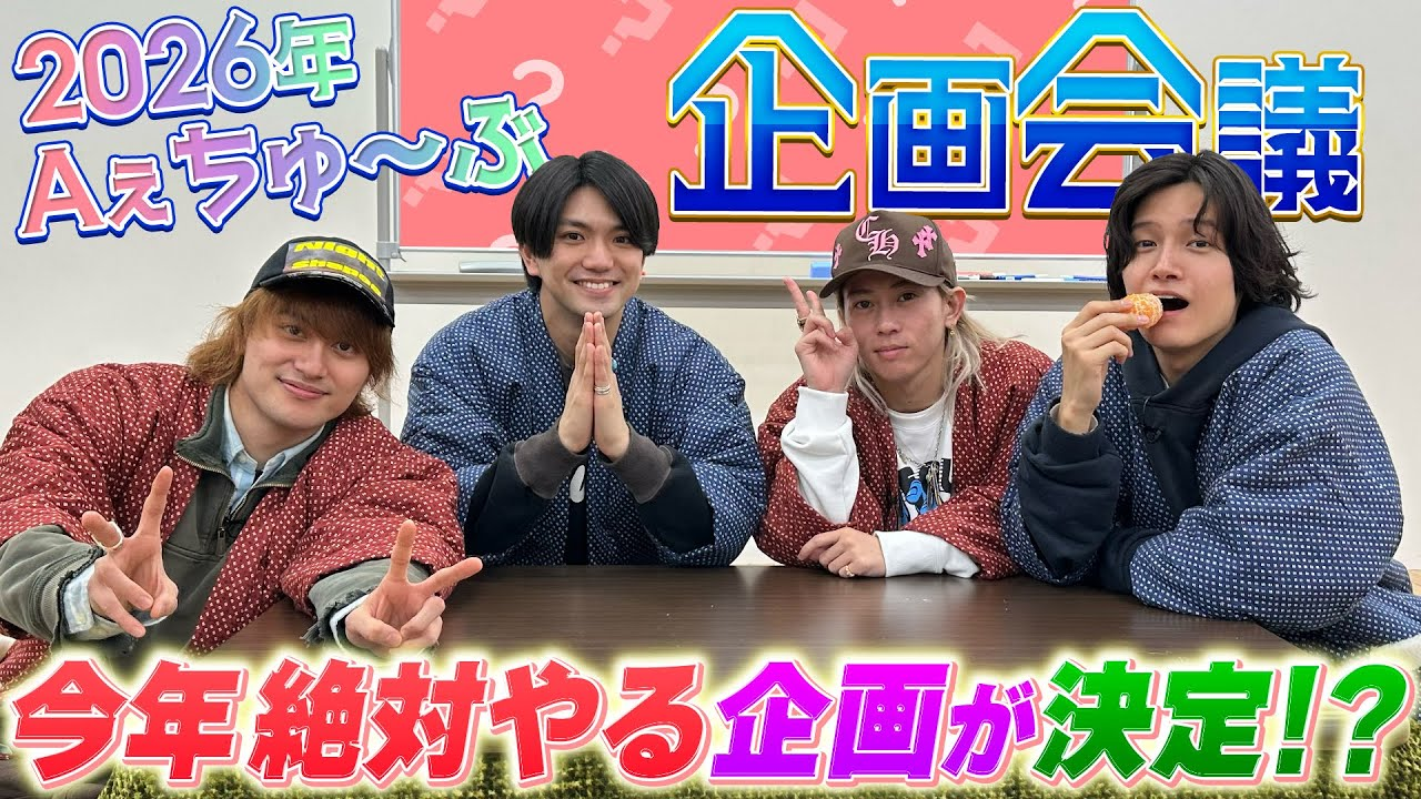 Ae! group’s  [2026 YouTube Project Meeting] Sano’s finally getting started!? | English Subtitles