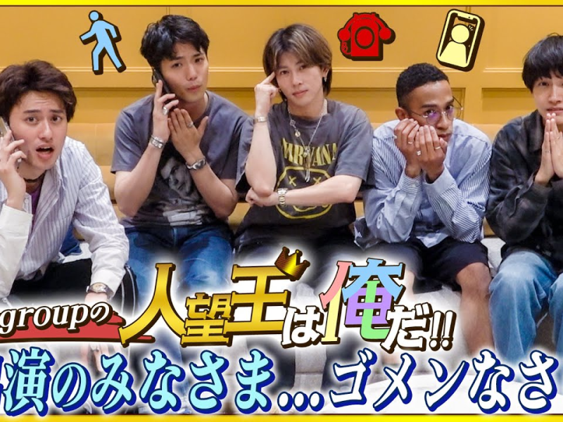 Ae! group’s [Popularity Contest] Thank you WEST., Naniwa, and even THAT guy😭 | English Subtitles