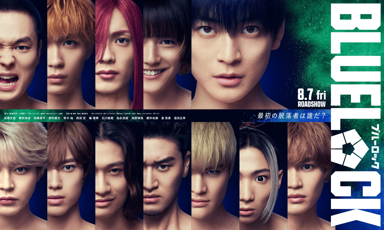 Promotional poster for the film 'Blue Lock' featuring close-up portraits of ten characters, each displaying a range of intense expressions, set against a dark blue and green background with the film title and release date.