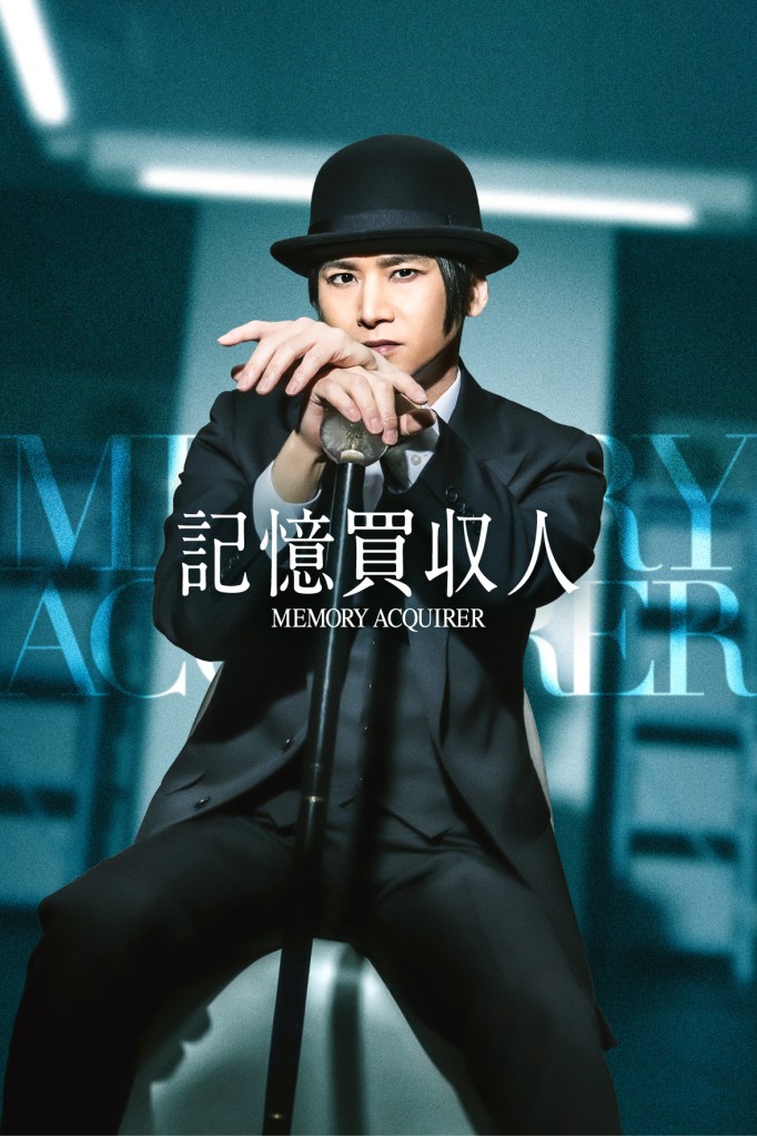 STARTO ENTERTAINMENT Announces New Initiative “S DRAMA”; First Installment Stars Koichi Domoto and Lineup