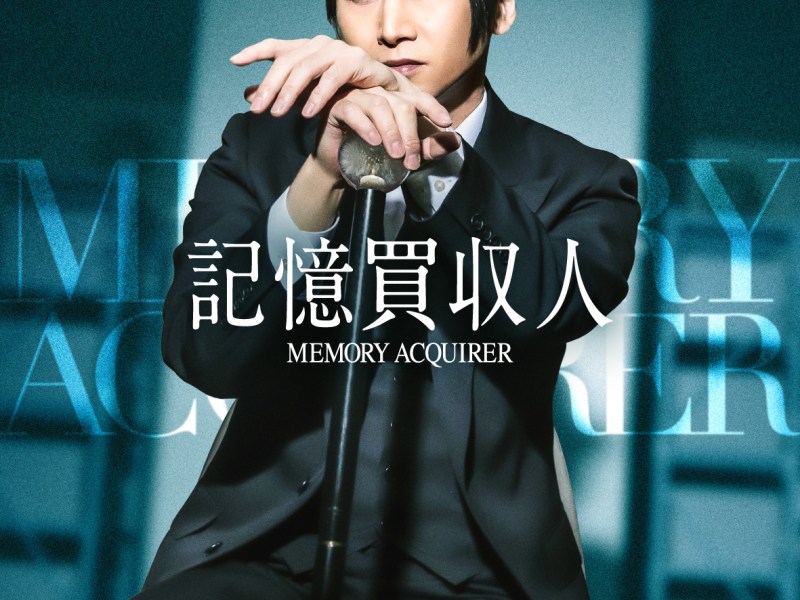 STARTO ENTERTAINMENT Announces New Initiative “S DRAMA”; First Installment Stars Koichi Domoto and Lineup