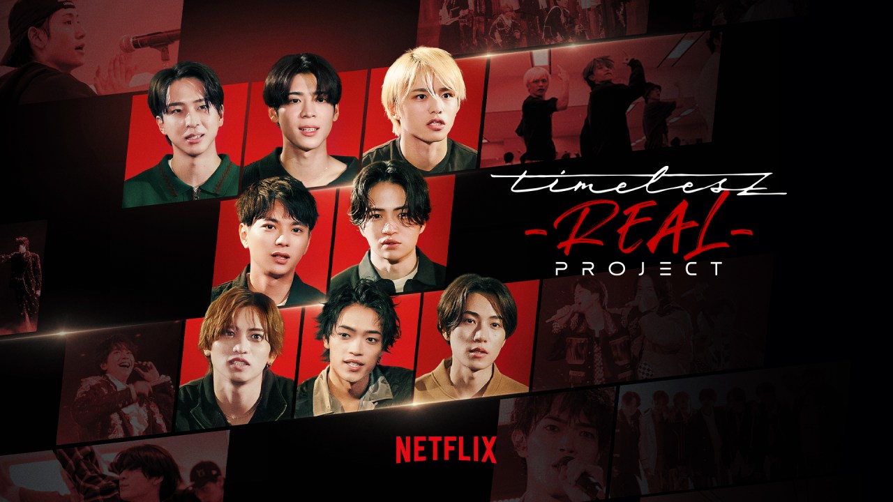 What Happens After the Audition? timelesz project -REAL- Now Streaming on Netflix