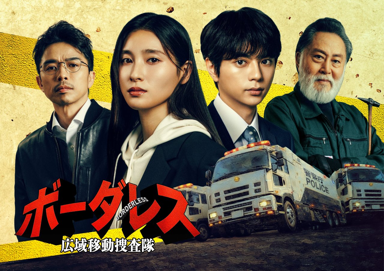 Tao Tsuchiya and Shori Sato (timelesz) to Co-Star in New Detective Drama “Borderless” — Kinya Kitaoji and Yoshihiko Inohara (20th Century) Also Cast