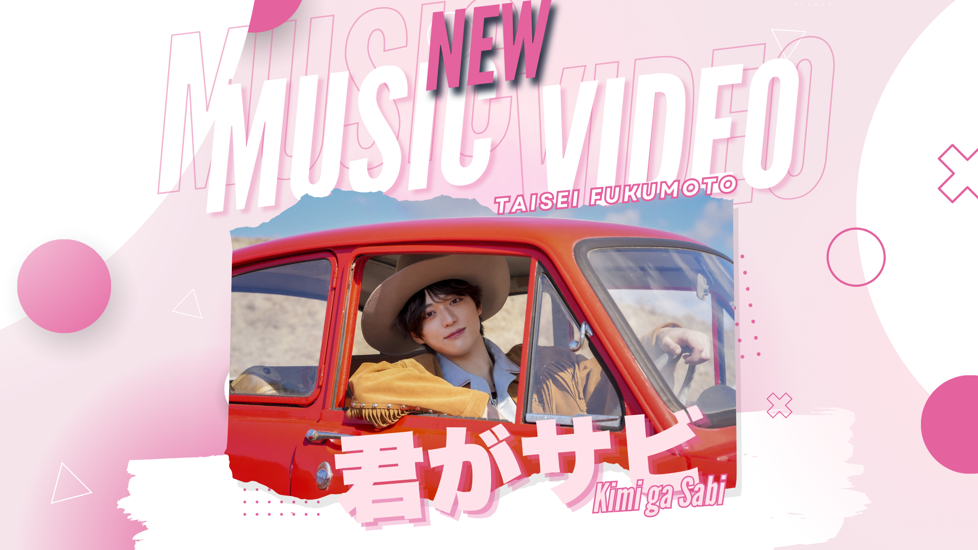 Taisei Fukumoto’s “Kimi ga Sabi”: You Are the Chorus
