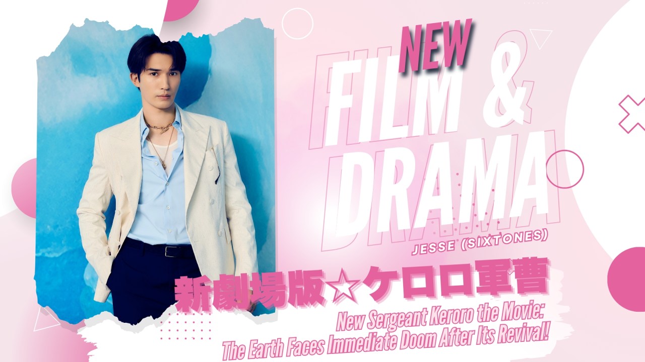 SixTONES’ Jesse Voices Dual Roles for the First Time in New Sergeant Keroro Movie
