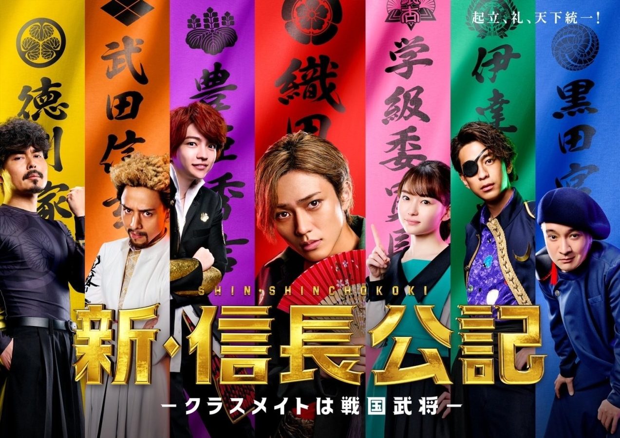 A promotional image featuring a diverse group of characters in colorful traditional outfits, posed against a backdrop of banners with Japanese symbols and writing. The characters represent different factions, with vibrant colors and expressions that convey strong personalities.