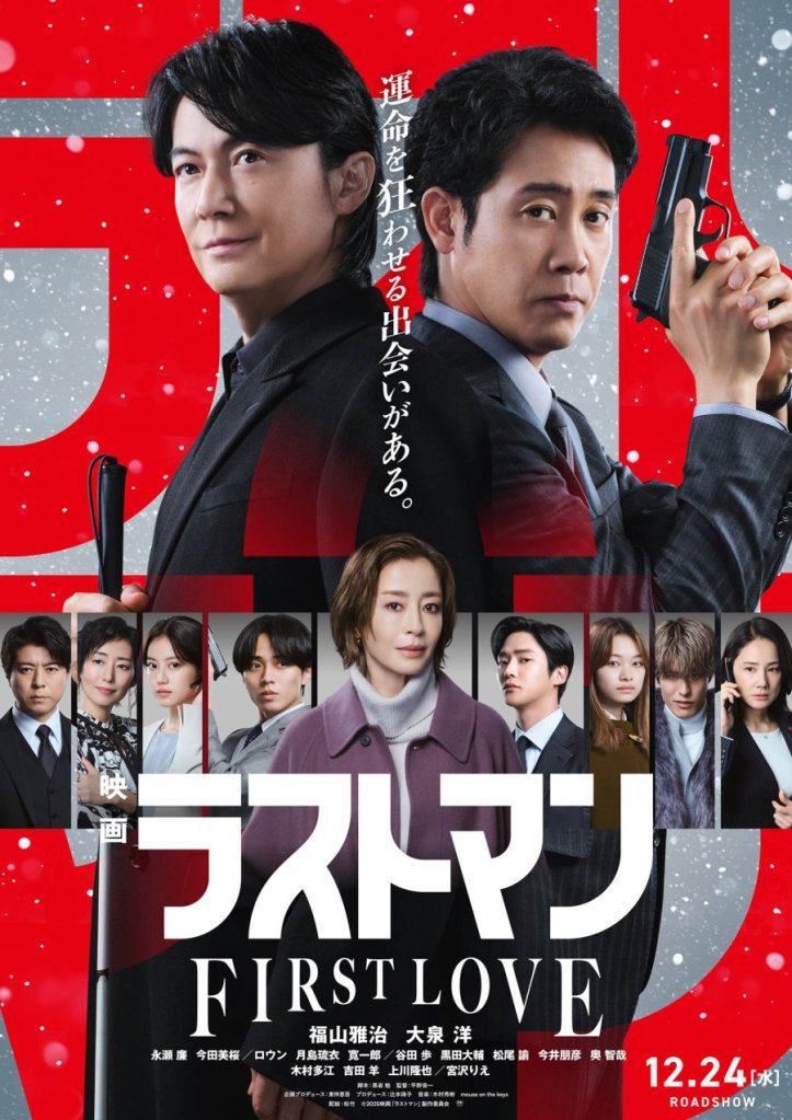 Movie poster for 'Last Man: First Love', featuring two main characters in formal attire, one holding a gun. The background is snow-covered with the film's title and release date prominently displayed.