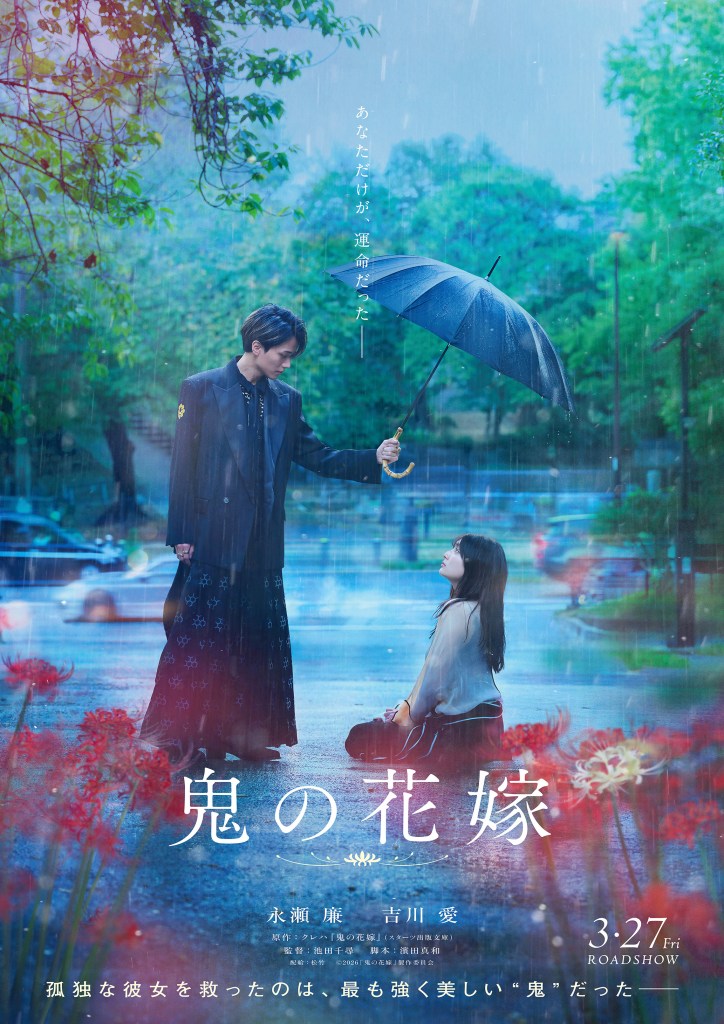A dramatic movie poster featuring two characters in the rain, one holding an umbrella and looking down at the other who is sitting on the ground. The background shows lush greenery and flowers, enhancing the emotional tone of the scene. Japanese text is present on the poster.