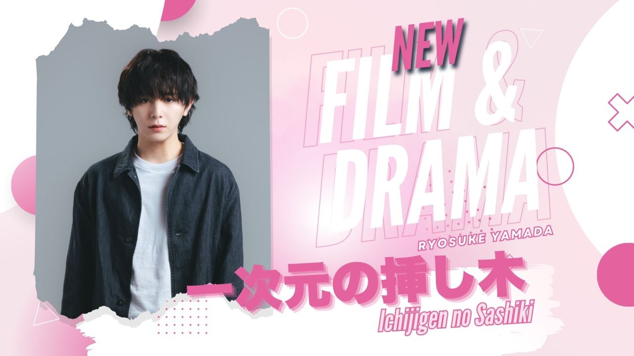 Ryosuke Yamada to Star in “Ichijigen no Sashiki” Drama Adaptation