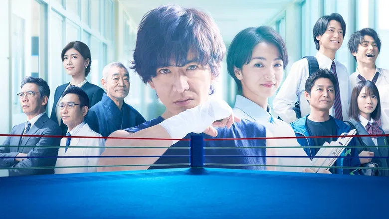 A promotional image featuring a boxing ring with several characters, including a central boxer with a determined expression, flanked by supportive figures in a school or training setting, highlighting themes of perseverance and teamwork.