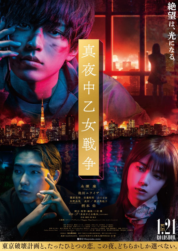 A dramatic movie poster featuring three characters with intense expressions, surrounded by a vibrant, colorful city skyline at night. The central character has visible bruising and a pensive look, while two others, a male and a female, appear contemplative. The title and release date are prominently displayed.