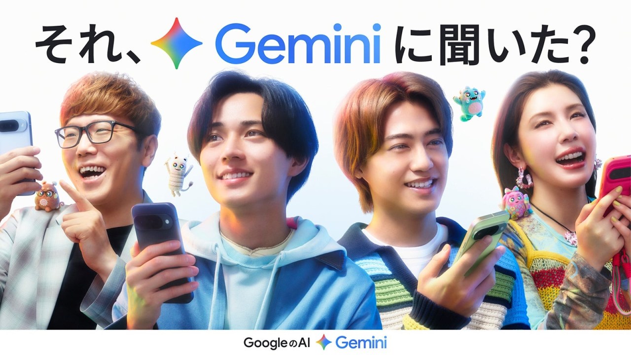 King & Prince, Naka Riisa, and HIKAKIN’s Daily Gemini Hacks | New Gemini CM