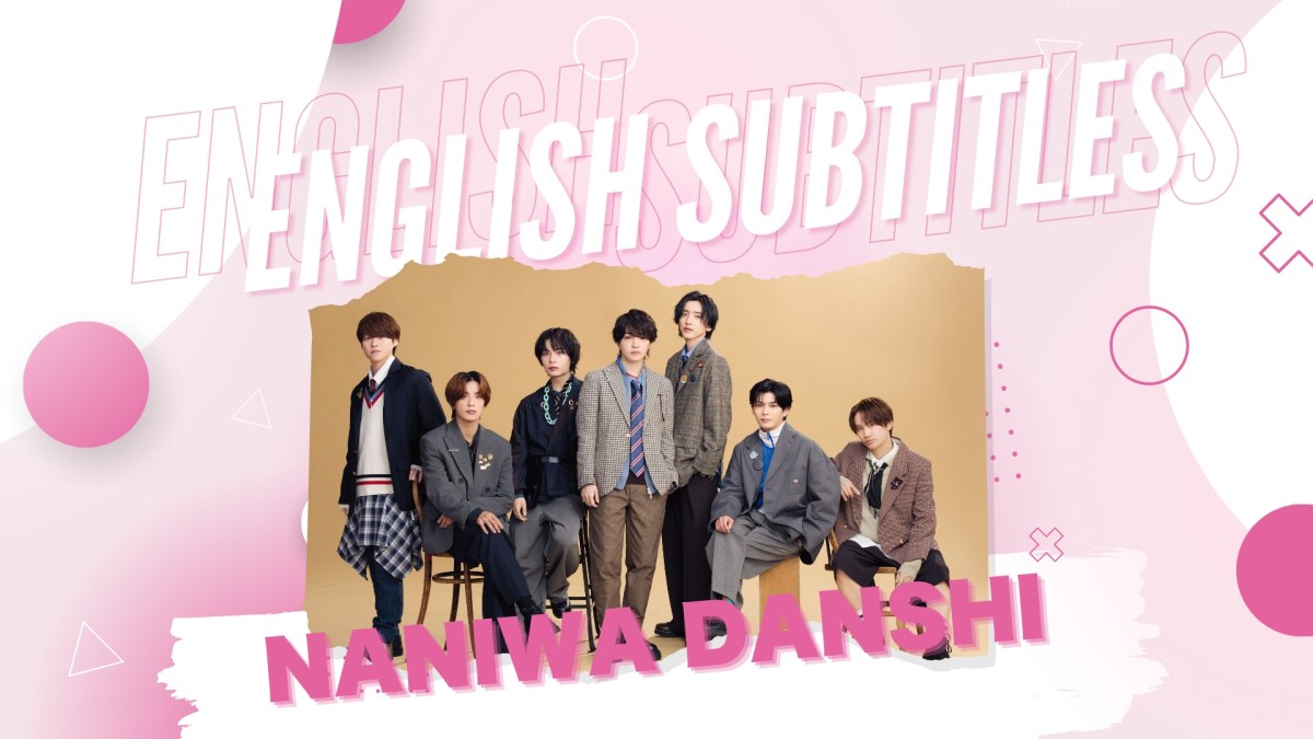 Naniwa Danshi’s [Heisei Revival Series No. 1] Let’s make some retro chocolate! | English Subtitles